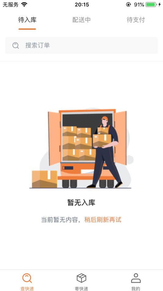 #3. 沙师弟暖心亭 (iOS) 由: Guangdong ShaBro Network Technology Co.,Ltd
