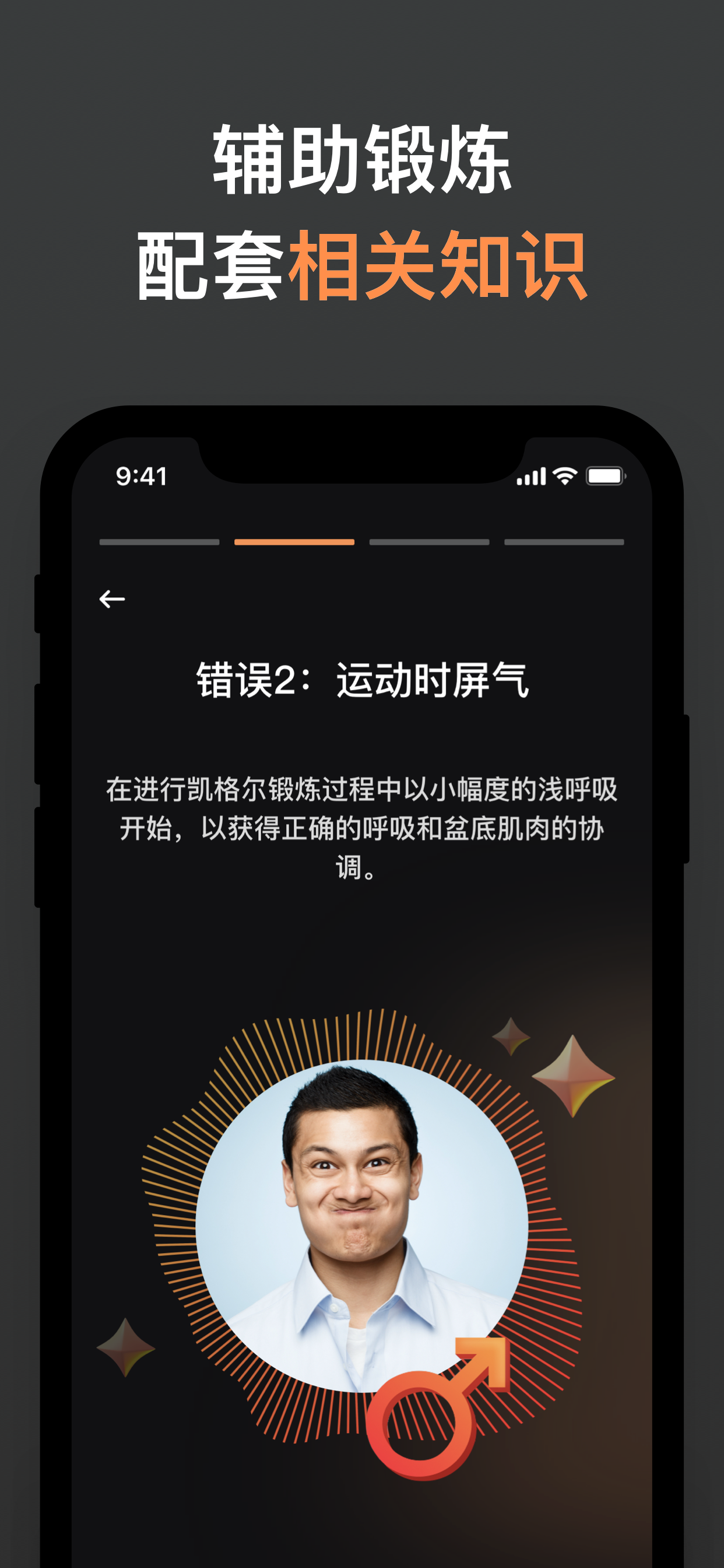 久动-pc肌凯格尔运动锻炼