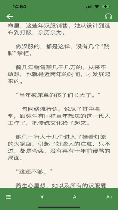 静览TXT阅读器 Screenshot