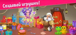 Game screenshot Шить игрушки Развивающие игры mod apk