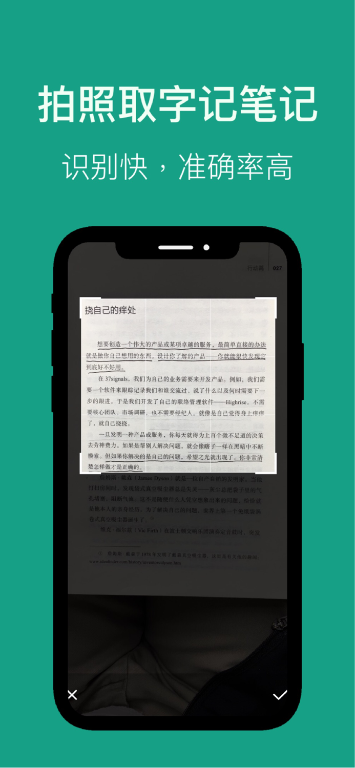 读书笔记-统计你的每一次阅读和笔记