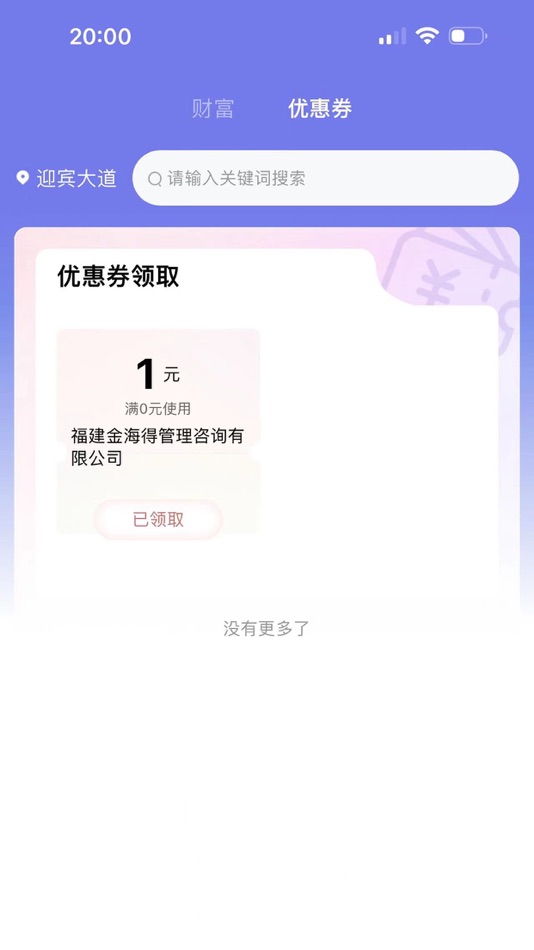 #3. 信息狗狗 (iOS) 来自: 厦门合意物集信息科技有限公司