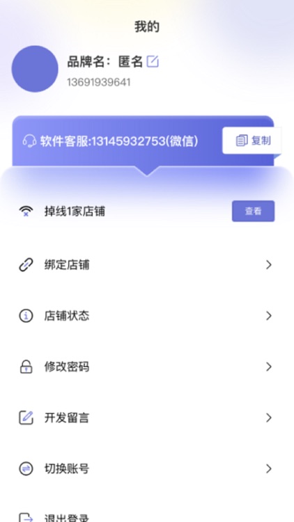 金鲨数据 screenshot-5