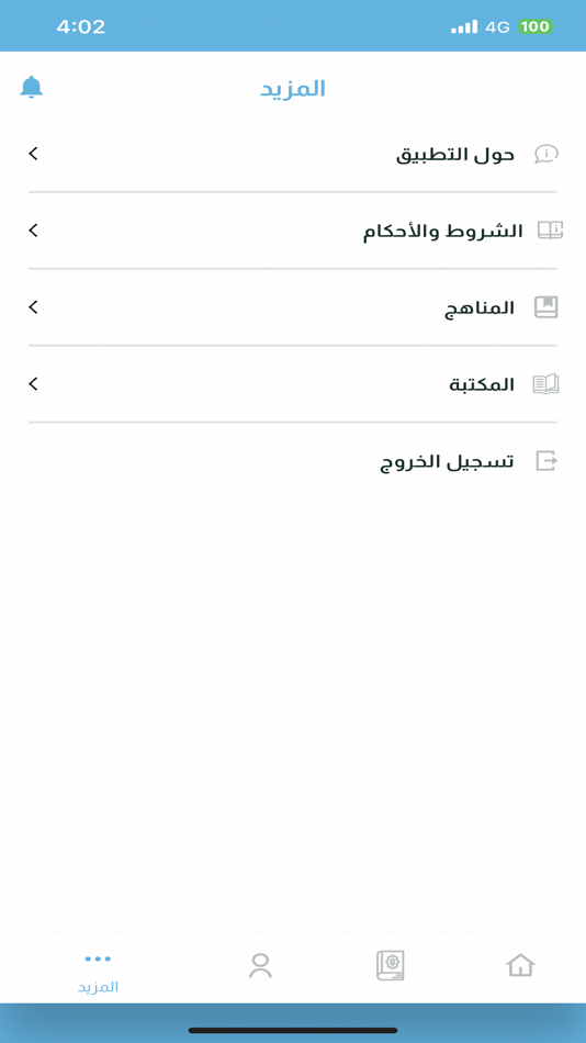 #3. المدرسة النبوية (iOS) 来自: Mohamed Ashour