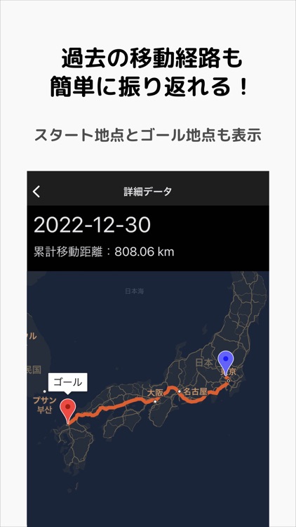 たびとら - 旅の記録アプリ screenshot-6