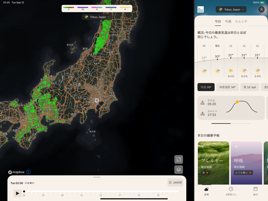 天気に関するリアルタイムの詳しいニュースをお届けしますのおすすめ画像2