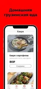 Хинкальная 65 screenshot #2 for iPhone