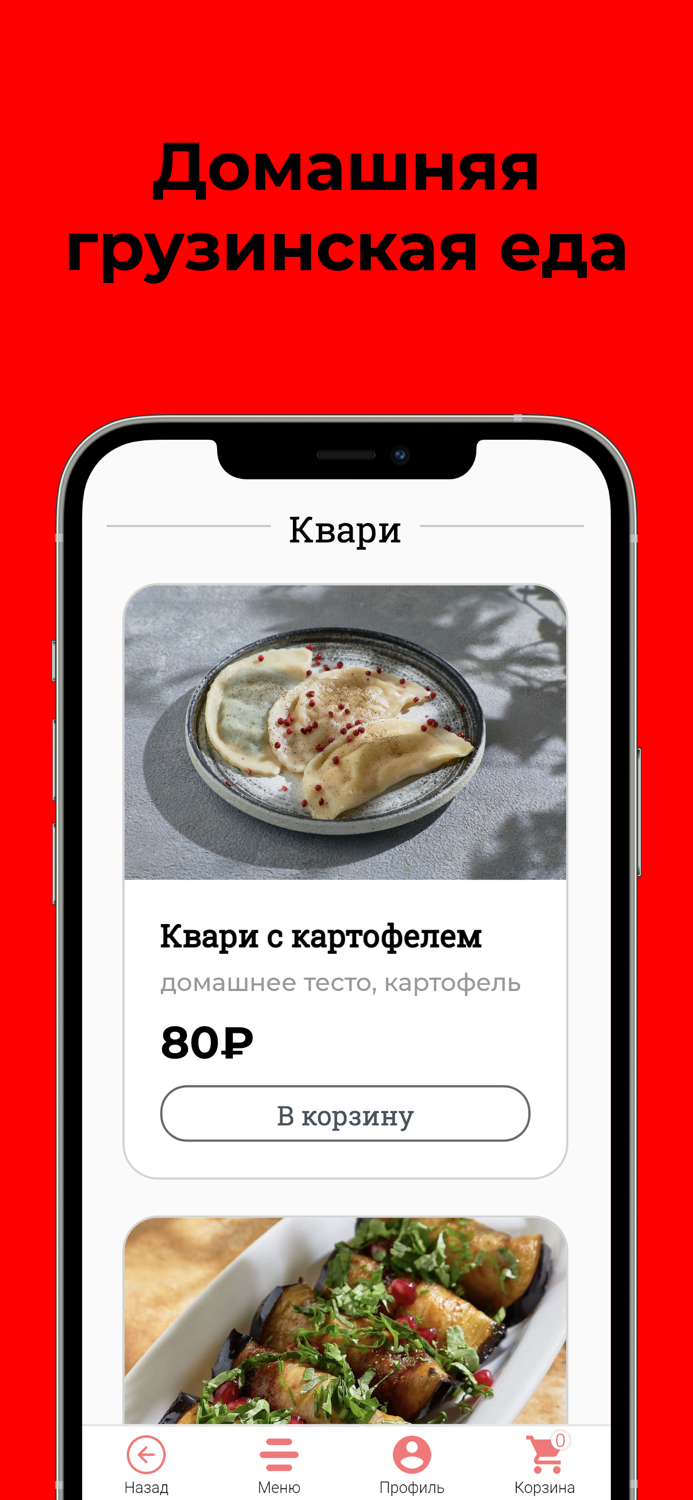 Хинкальная 65