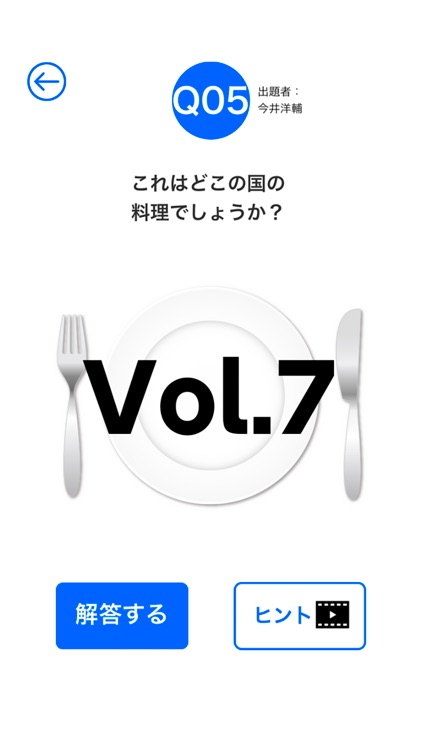 謎解きアイランド screenshot-4