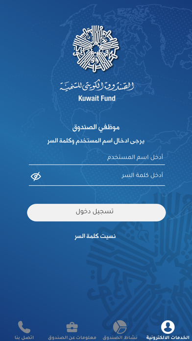 Kuwait Fund Screenshot
