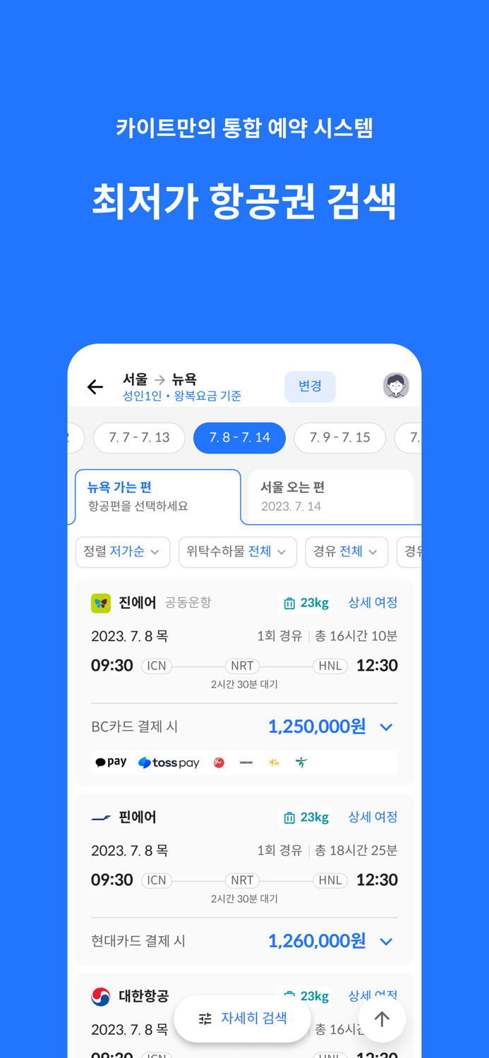 Kyte - 우리는 현재 여행형 카이트