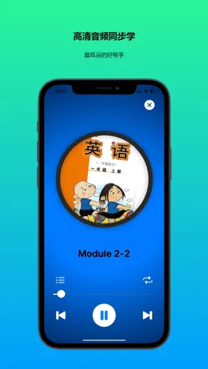 外研版英语 : 外研一起点英语单词教材同步 screenshot 4