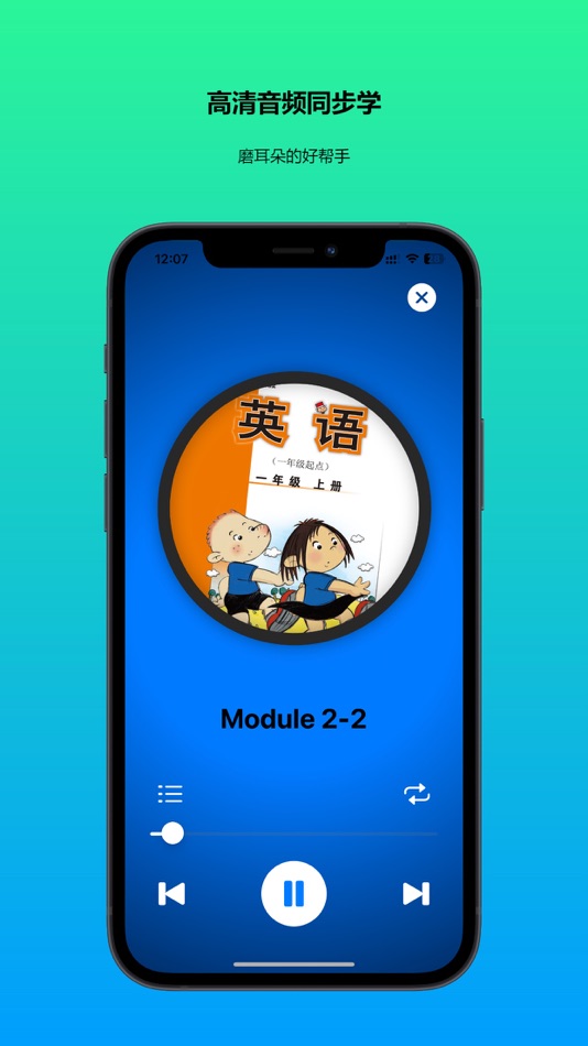 #4. 外研版英语 : 外研一起点英语单词教材同步 (iOS) 来自: 菲 计
