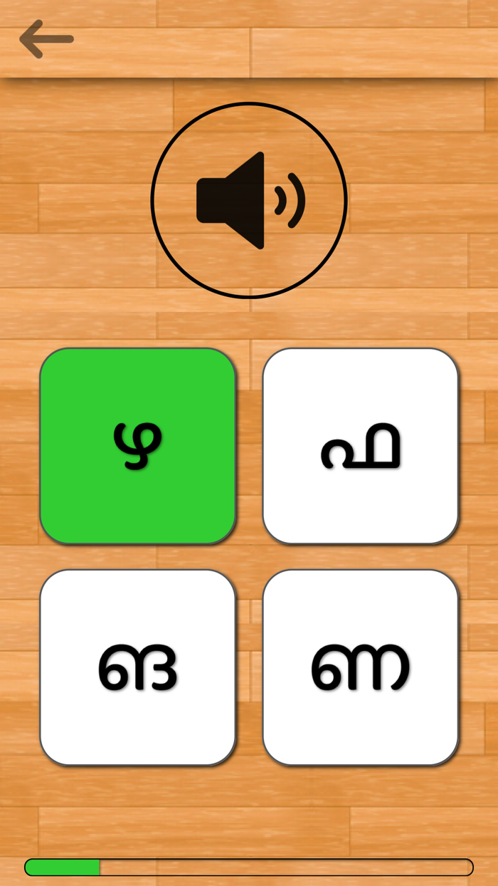 Malayalam 101 - Learn to Write