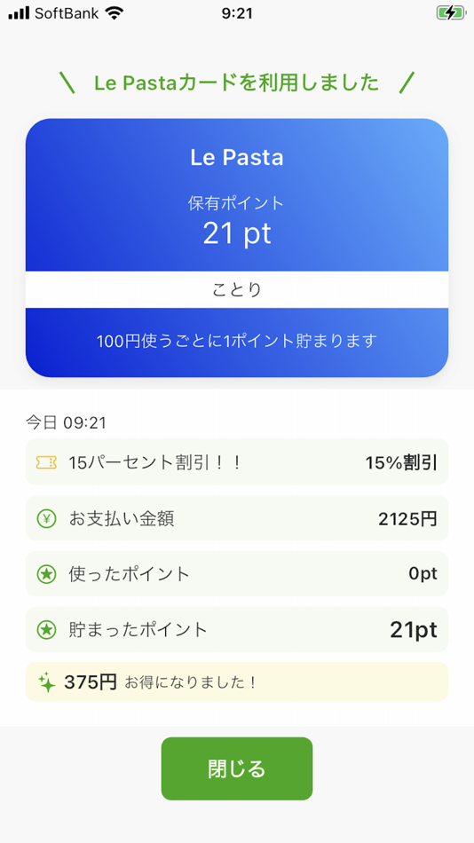 #1. おみせカード (iOS) By: Tenna Churiki