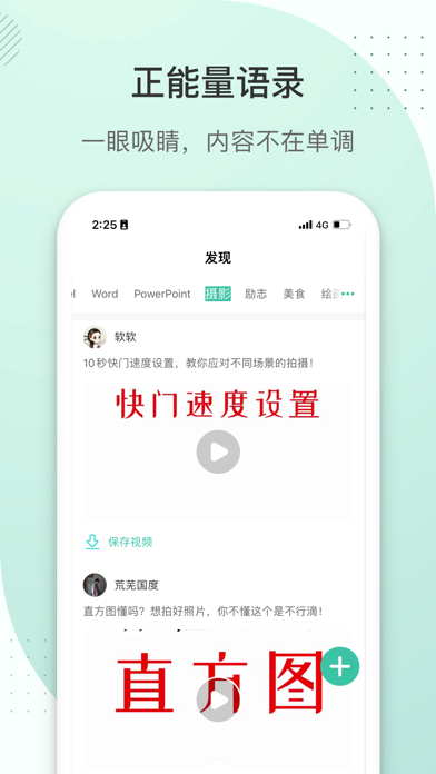 去发圈 Screenshot