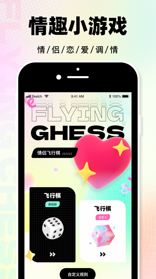 #1. 海鸥-成人情趣游戏 (iOS) 由: 晓慧 李