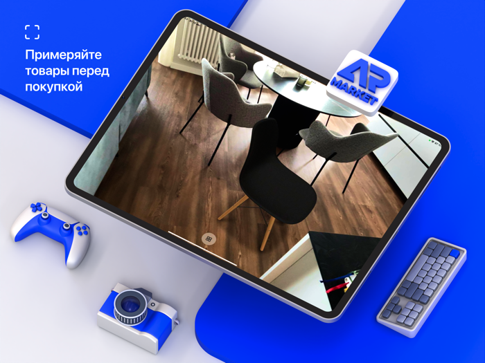 AR Market Товары для дома