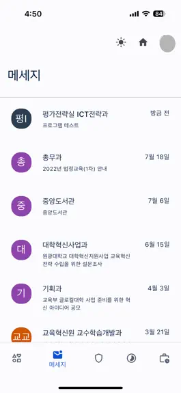 Game screenshot 원광대 알리미 apk