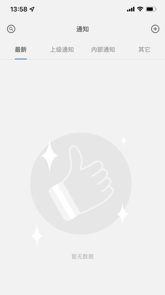 #1. CZ项目管理 (iOS) 由: 太原市华森伟业科技发展有限公司