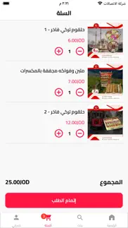 How to cancel & delete turkish bazar 3