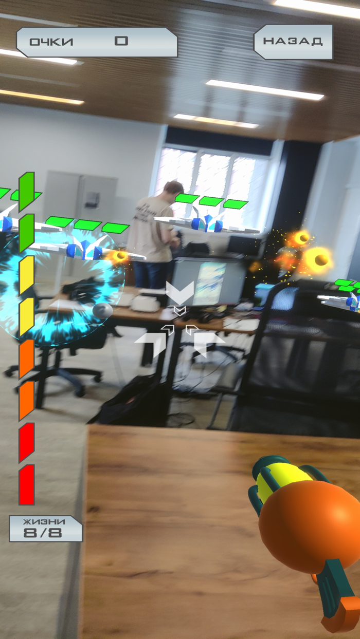 Drone Attacks AR игра