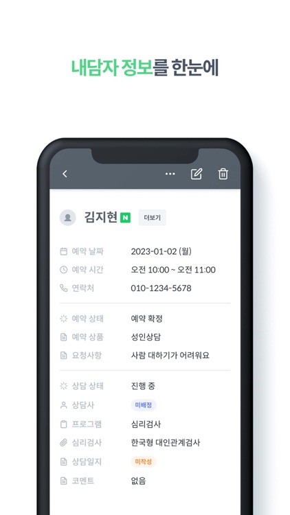 인싸이트플러스 screenshot-7