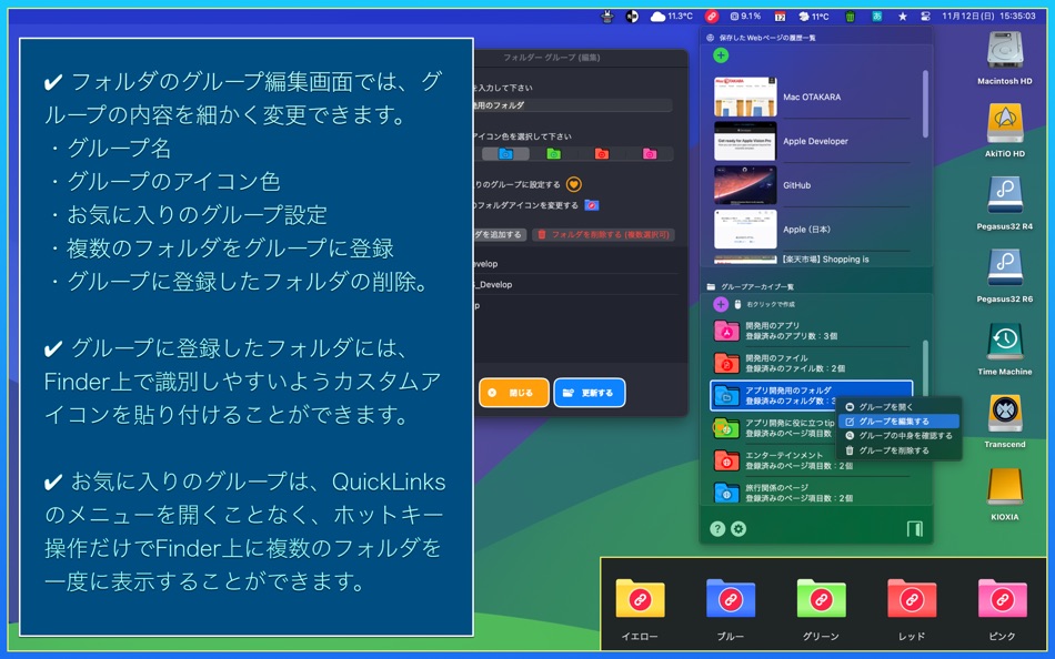 #5. QuickLinks (macOS) 由: Tomohiko Shimizu