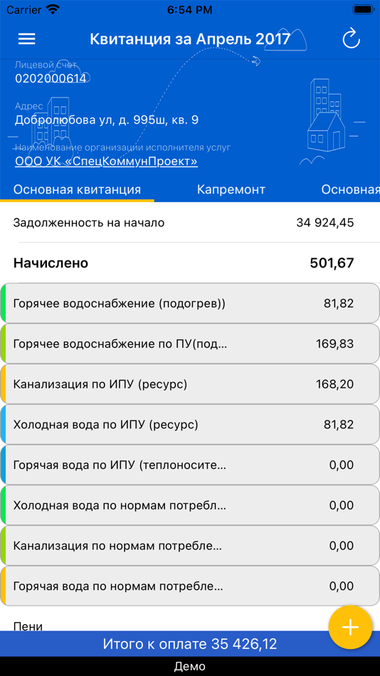 #2. УК «СКП» (iOS) By: Sikorskiy Vladimir