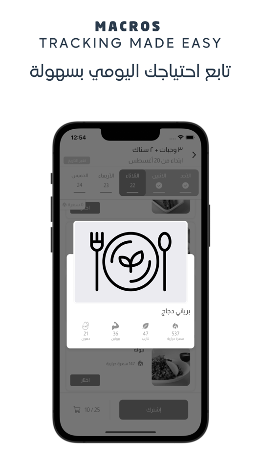 #2. Octafood | أوكتافود (iOS) 由: TECHRAR SOLUTIONS COMPANY