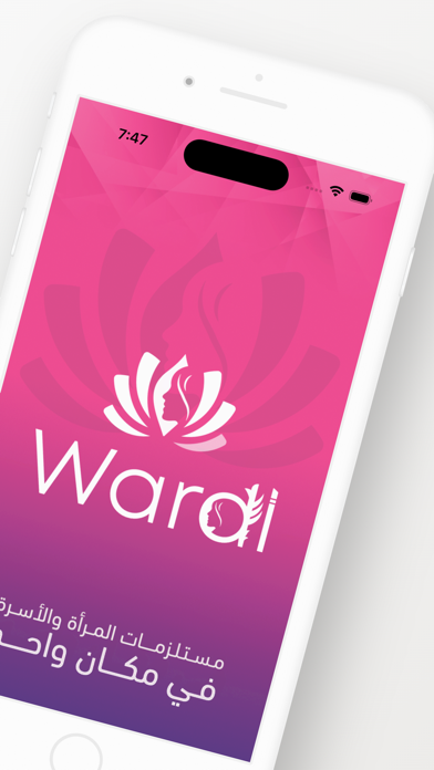 متجر وردي - Wardi Store Screenshot