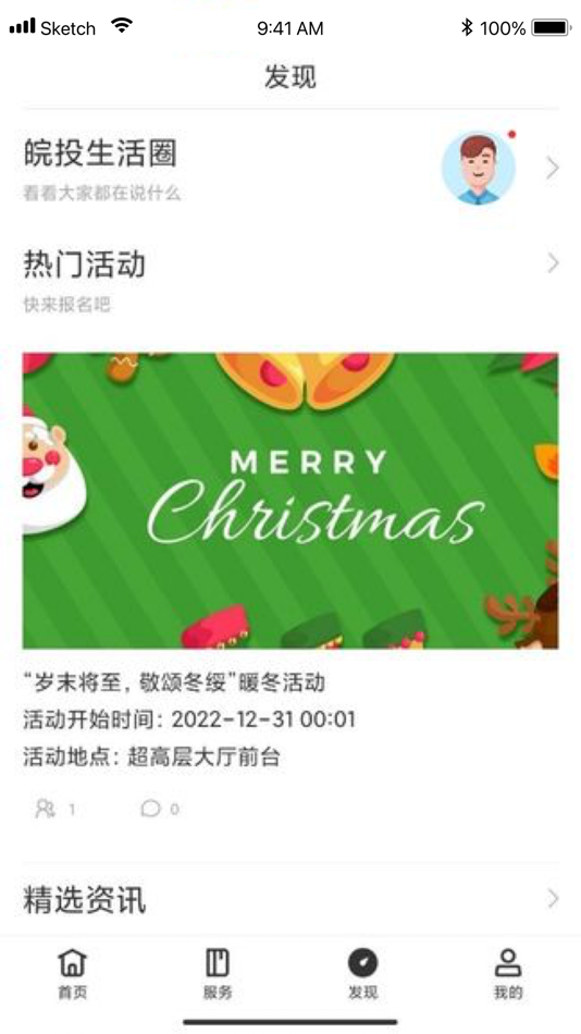 #2. 皖投生活 (iOS) Podle: 安徽皖投产城服务运营有限公司