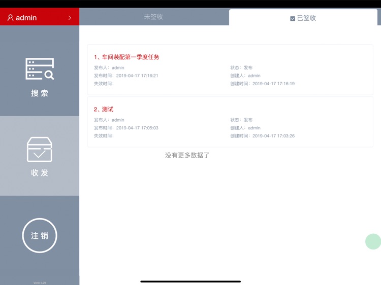 WSBrowser-三品车间看板-生产制造赋能利器 screenshot-3