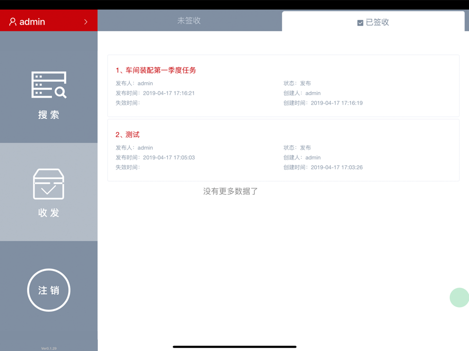 #4. WSBrowser-三品车间看板-生产制造赋能利器 (iOS) بواسطة: 广东三品软件科技有限公司