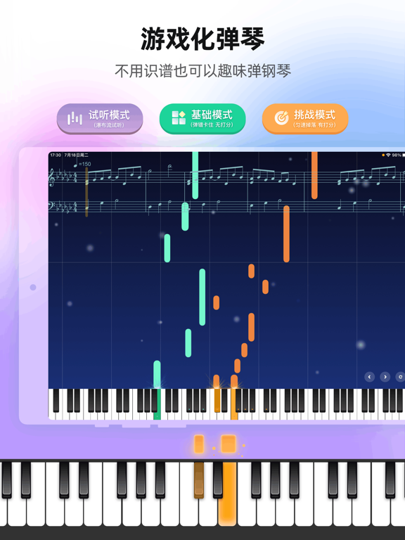 虫虫钢琴HD-钢琴谱简谱钢琴块练琴のおすすめ画像4