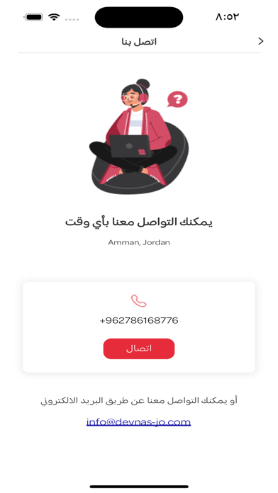 تطبيق المنصة Screenshot
