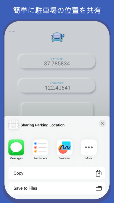 私の駐車場を見つけるのおすすめ画像4