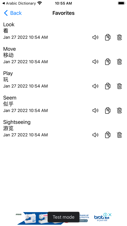 #4. Smart Chinese Dictionary (iOS) 由: Md Shihab Uddin