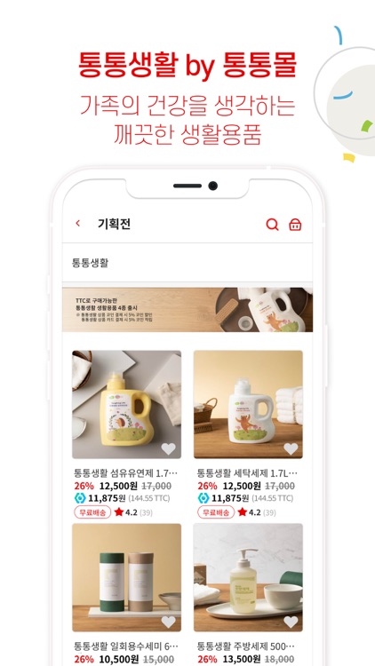 통통몰 screenshot-3