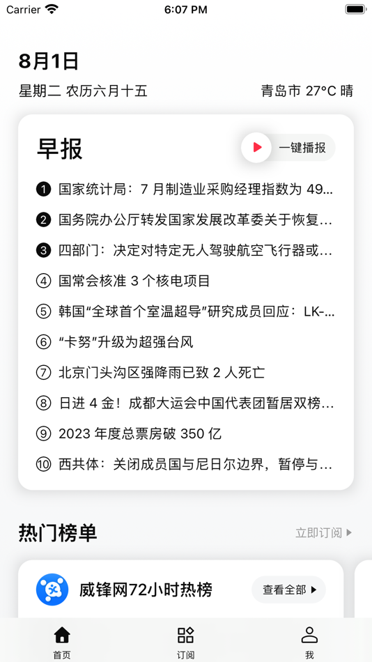 要知 - 0.23 - (iOS)