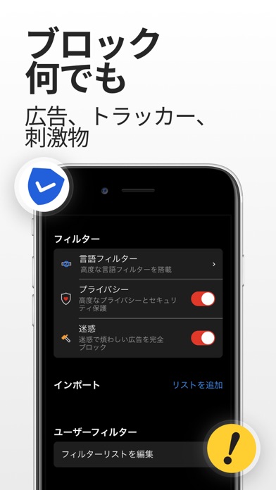 Safari の広告ブロック AdLockのおすすめ画像3