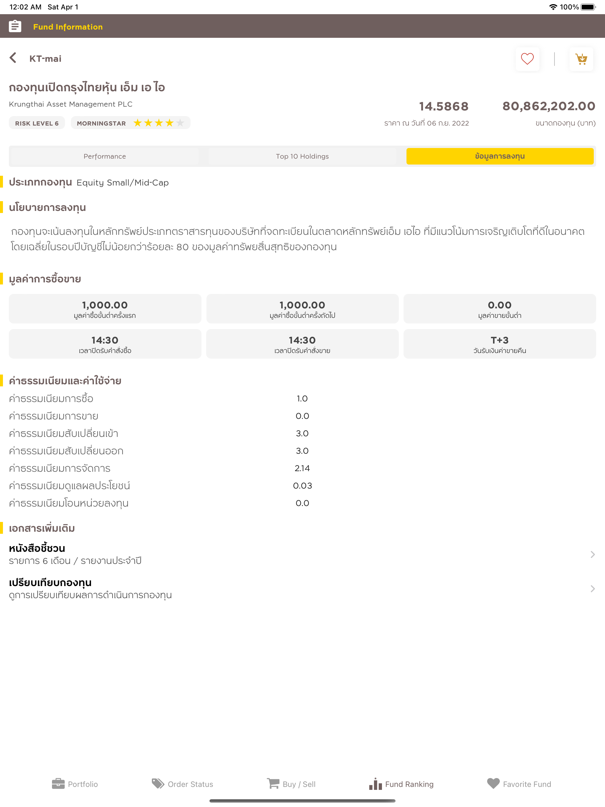Krungsri Securities iFund