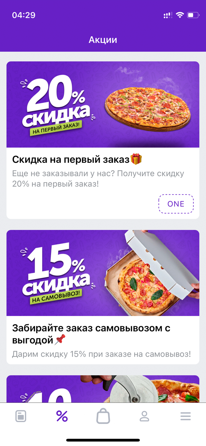 Xpizza  Доставка пиццы