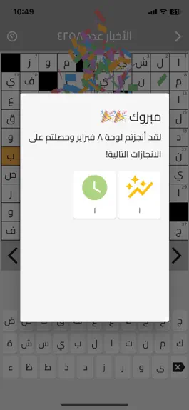 Game screenshot الكلمات المتقاطعة apk