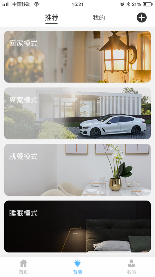 #2. 视尔德智能 (iOS) 由: 深圳优加世纪科技有限公司