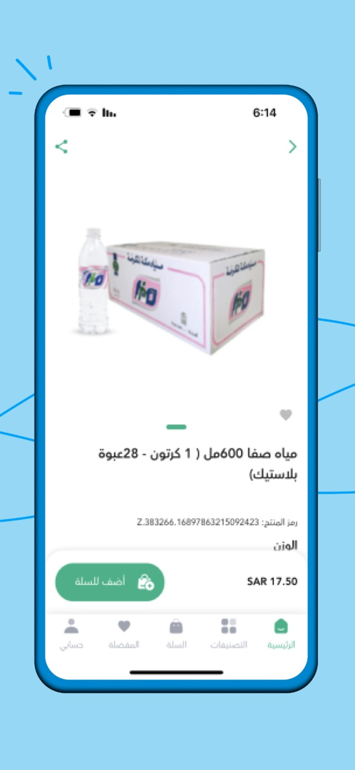 المحيط العذب