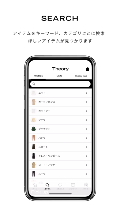 Theory 公式アプリ -レディースファッション通販のおすすめ画像2