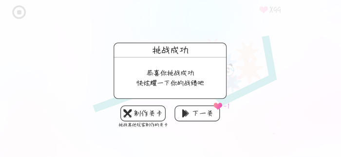 粉碎球球-魔性打气球