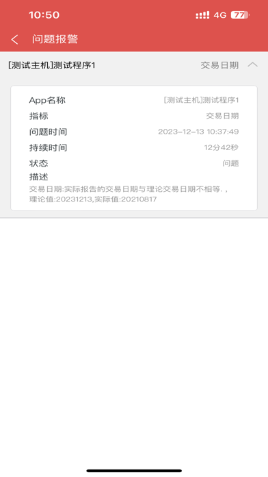 Screenshot #2 pour BeMonitor