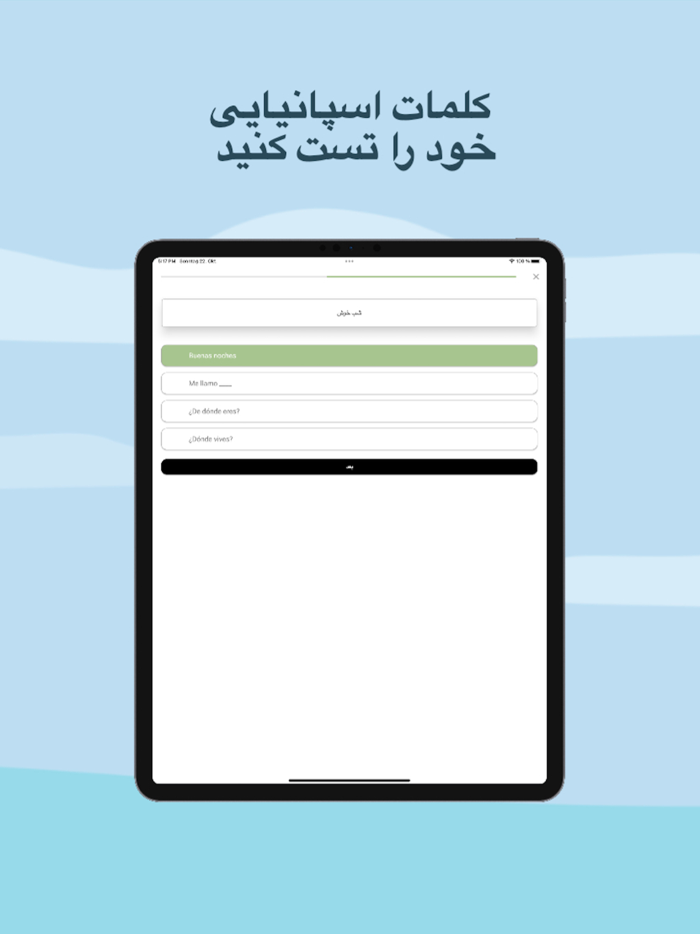 آموزش زبان اسپانیایی